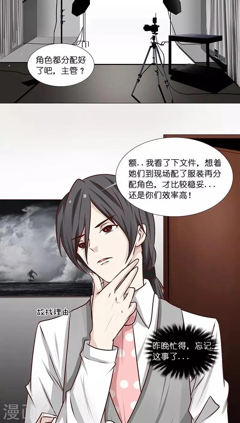 第28话 主角之争 第4页
