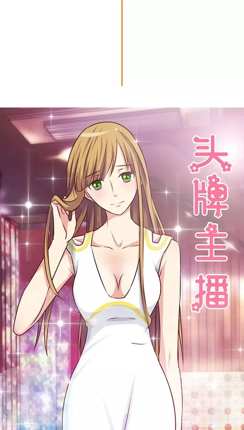 第28话 主角之争 第7页