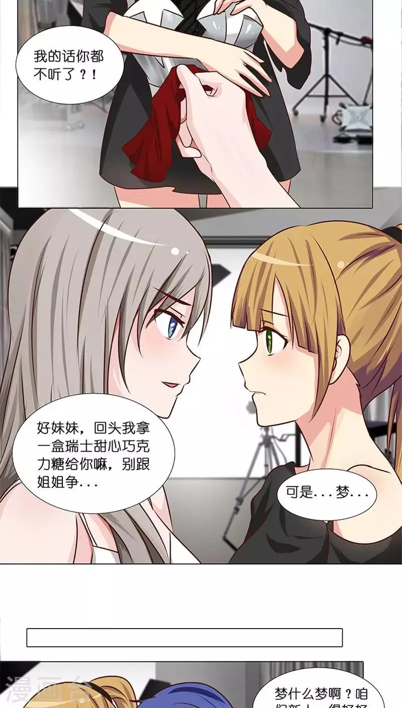 第28话 主角之争 第12页