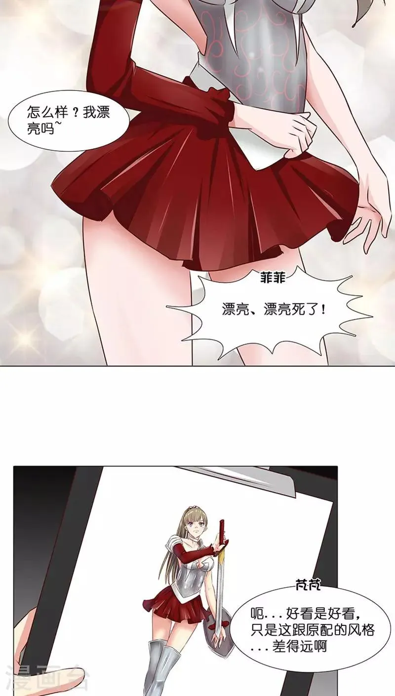 第28话 主角之争 第19页