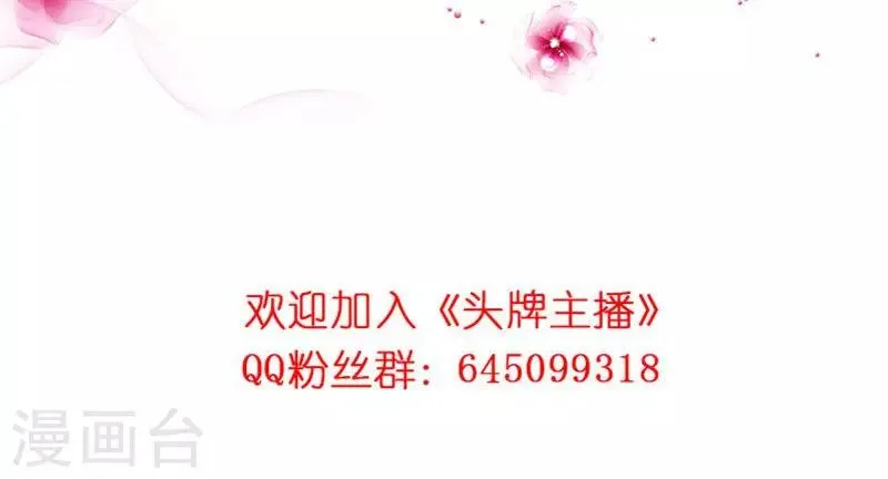 第28话 主角之争 第22页