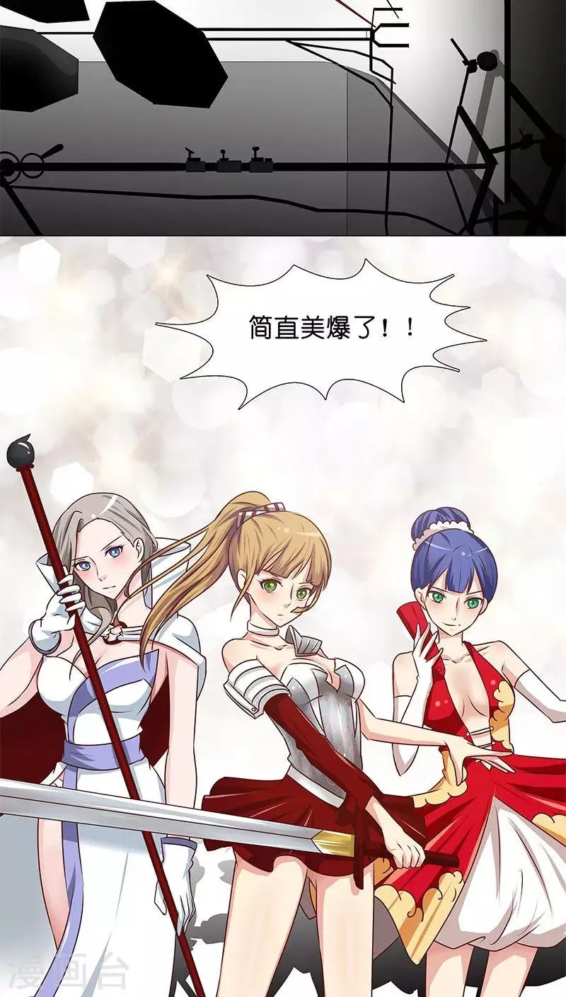 第29话 恋情曝光！ 第15页