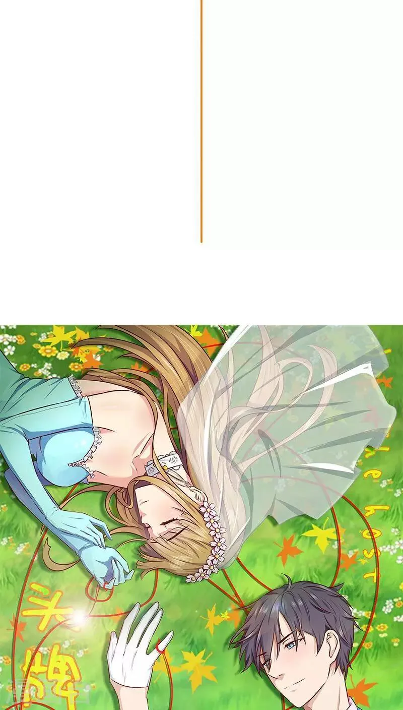 第30话 梦幻般的浪漫 第8页