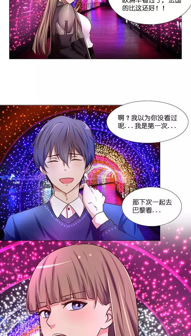 第31话 苦涩的回忆 第4页