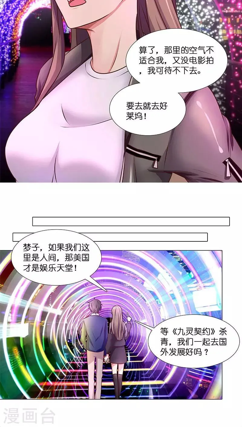 第31话 苦涩的回忆 第5页