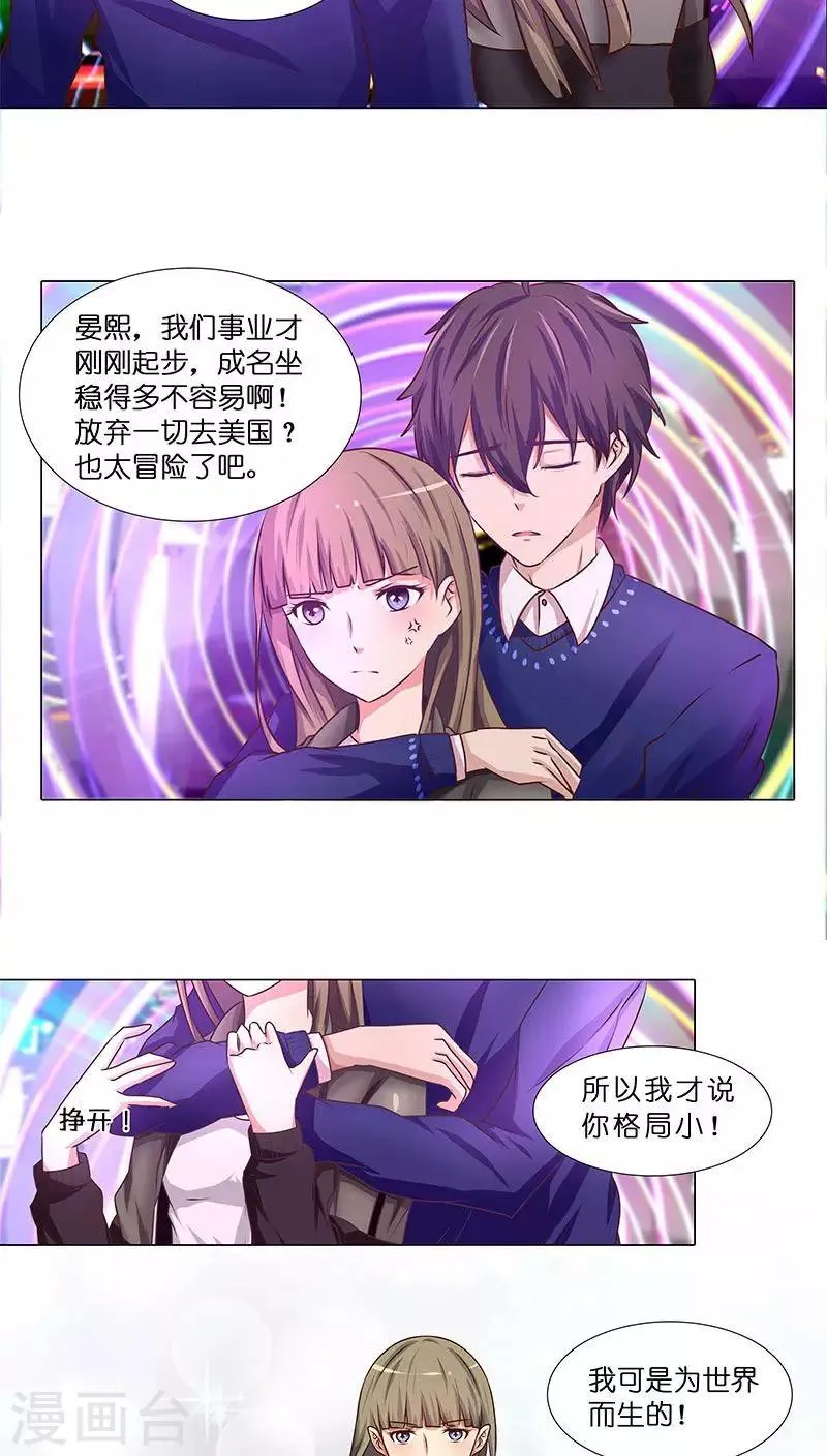 第31话 苦涩的回忆 第7页