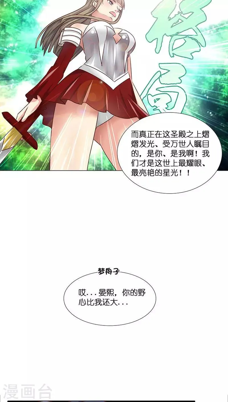 第31话 苦涩的回忆 第9页