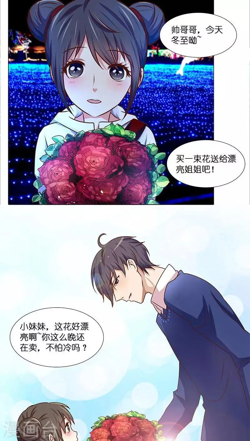 第31话 苦涩的回忆 第10页