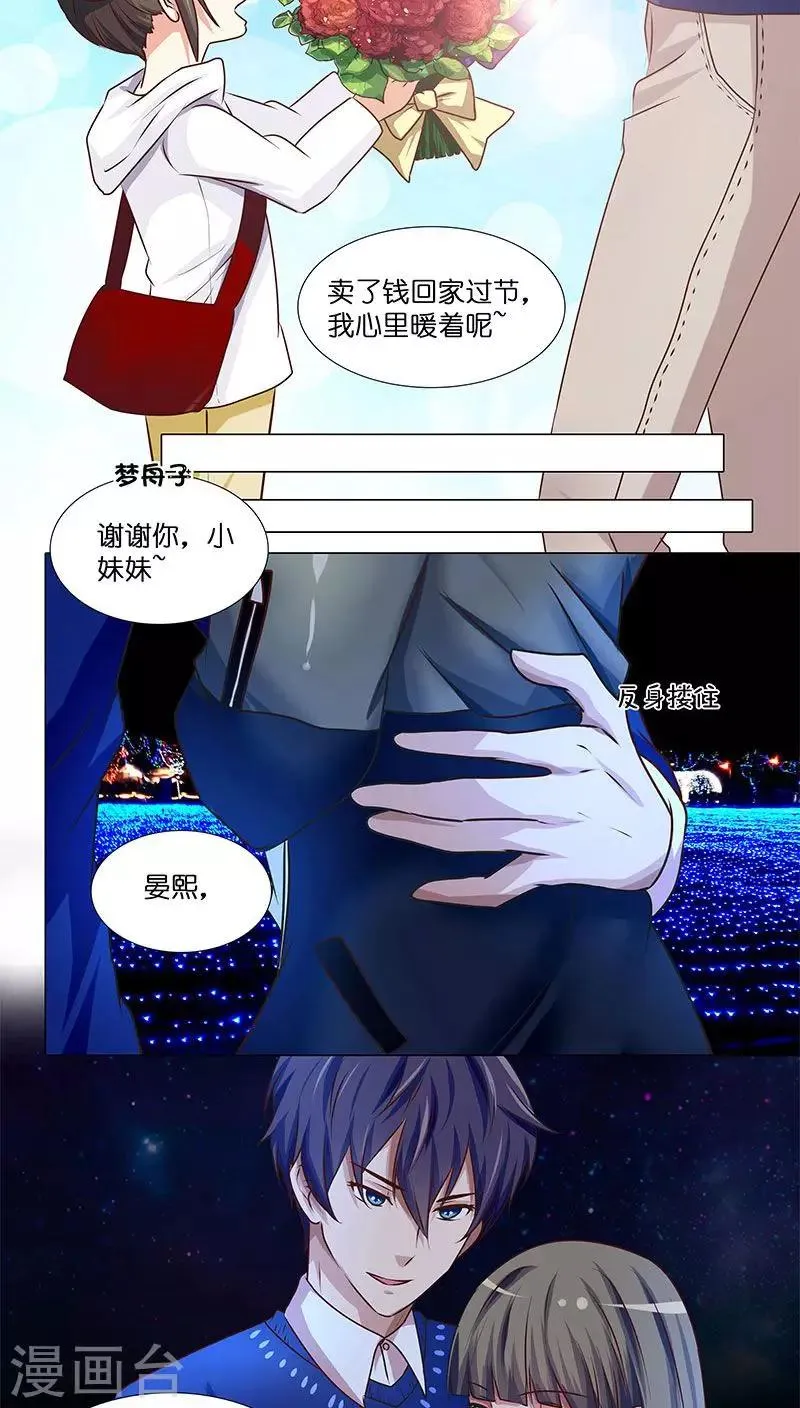 第31话 苦涩的回忆 第11页
