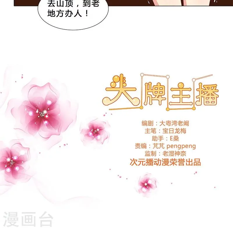 第34话 不许动她！ 第13页