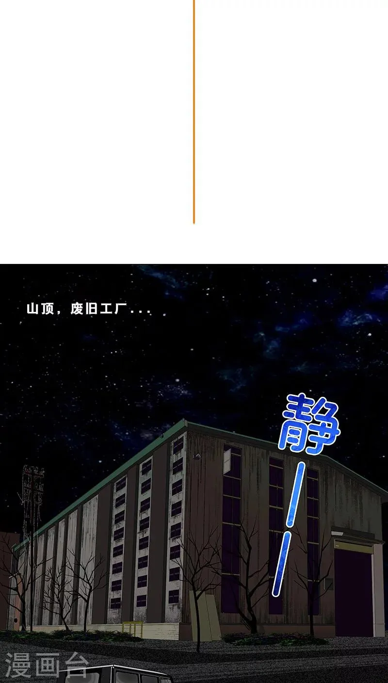 第35话 商讨对策 第2页
