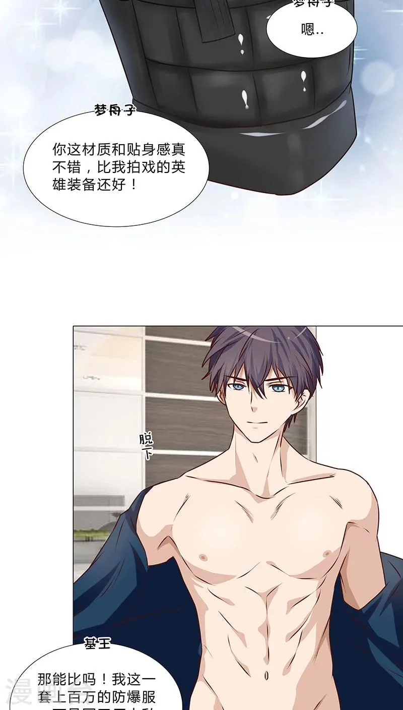第35话 商讨对策 第13页