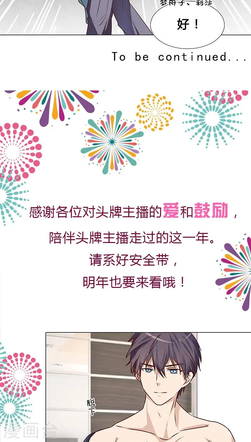 第35话 商讨对策 第15页