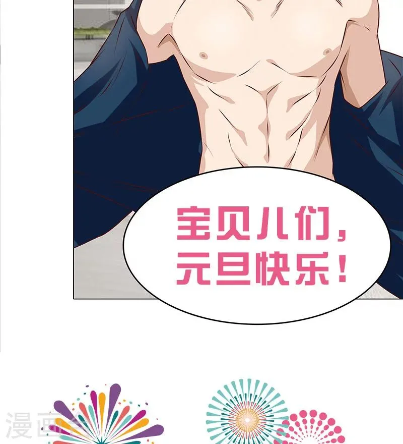 第35话 商讨对策 第16页