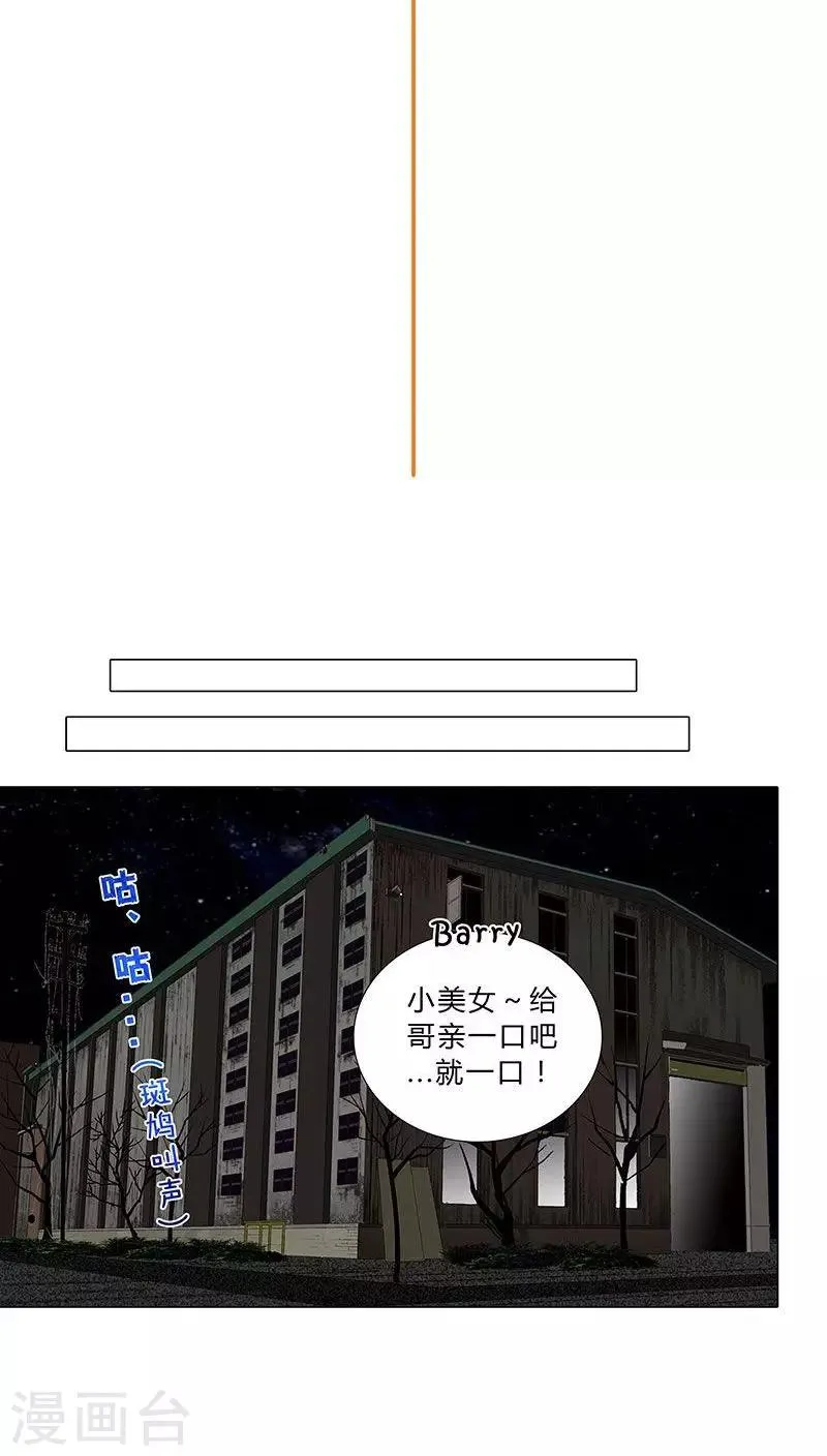 第36话 救援行动 第2页