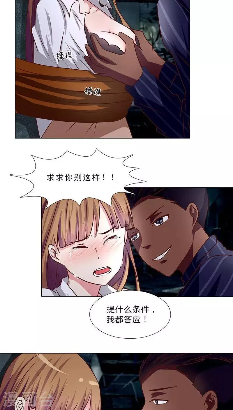 第36话 救援行动 第4页