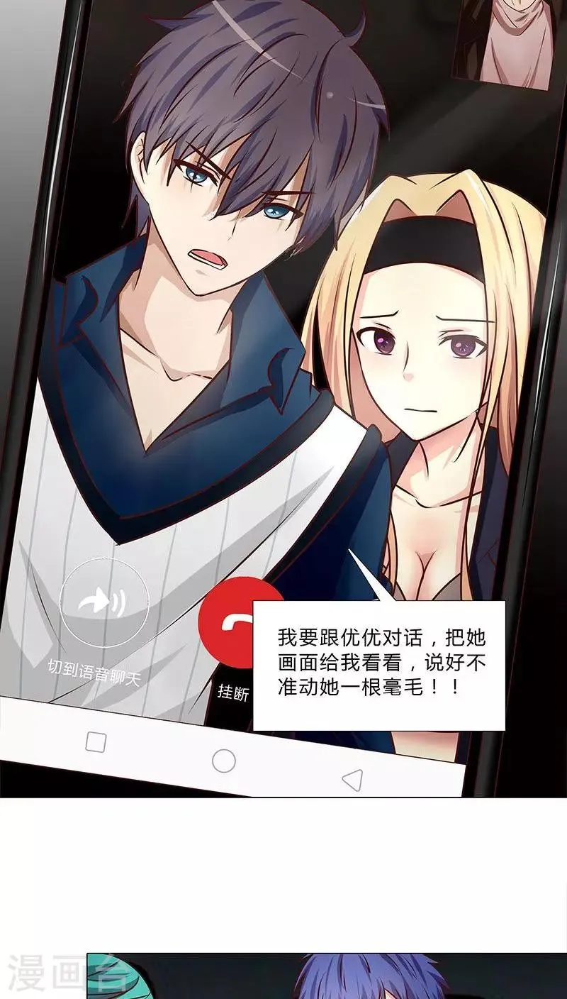 第36话 救援行动 第8页