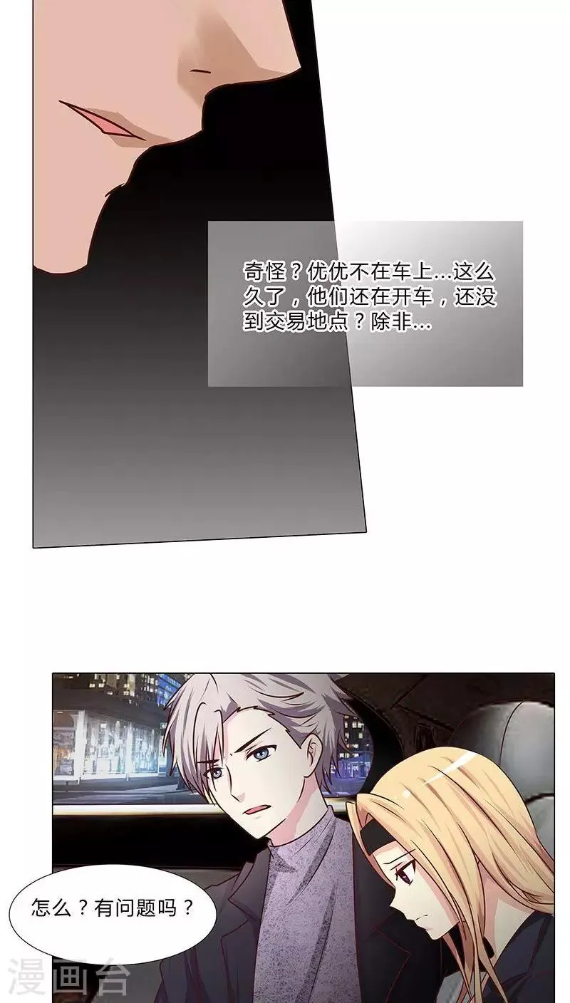 第36话 救援行动 第10页