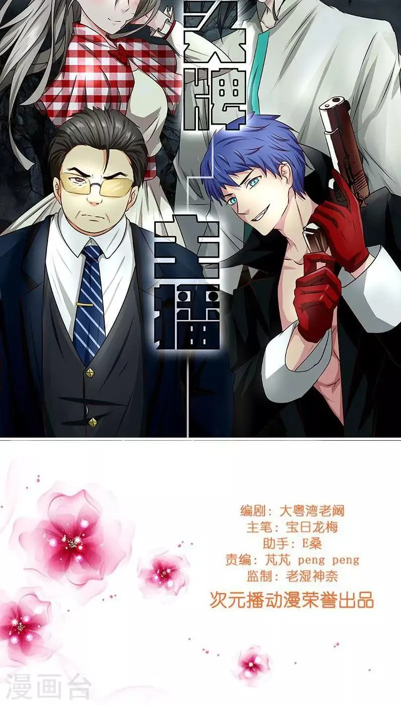 第36话 救援行动 第12页