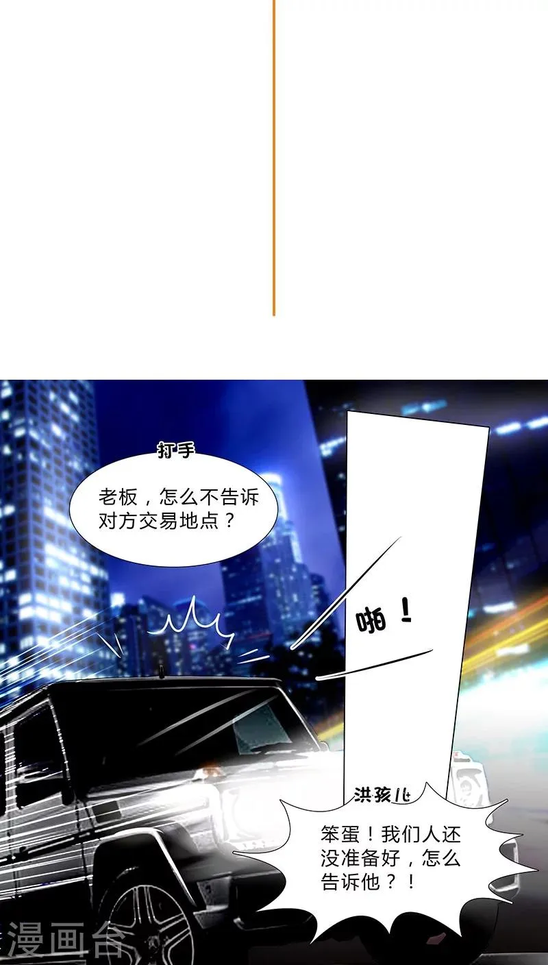 第37话 捷足先登 第2页