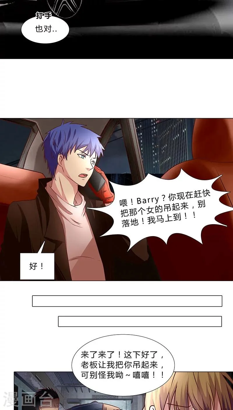 第37话 捷足先登 第3页