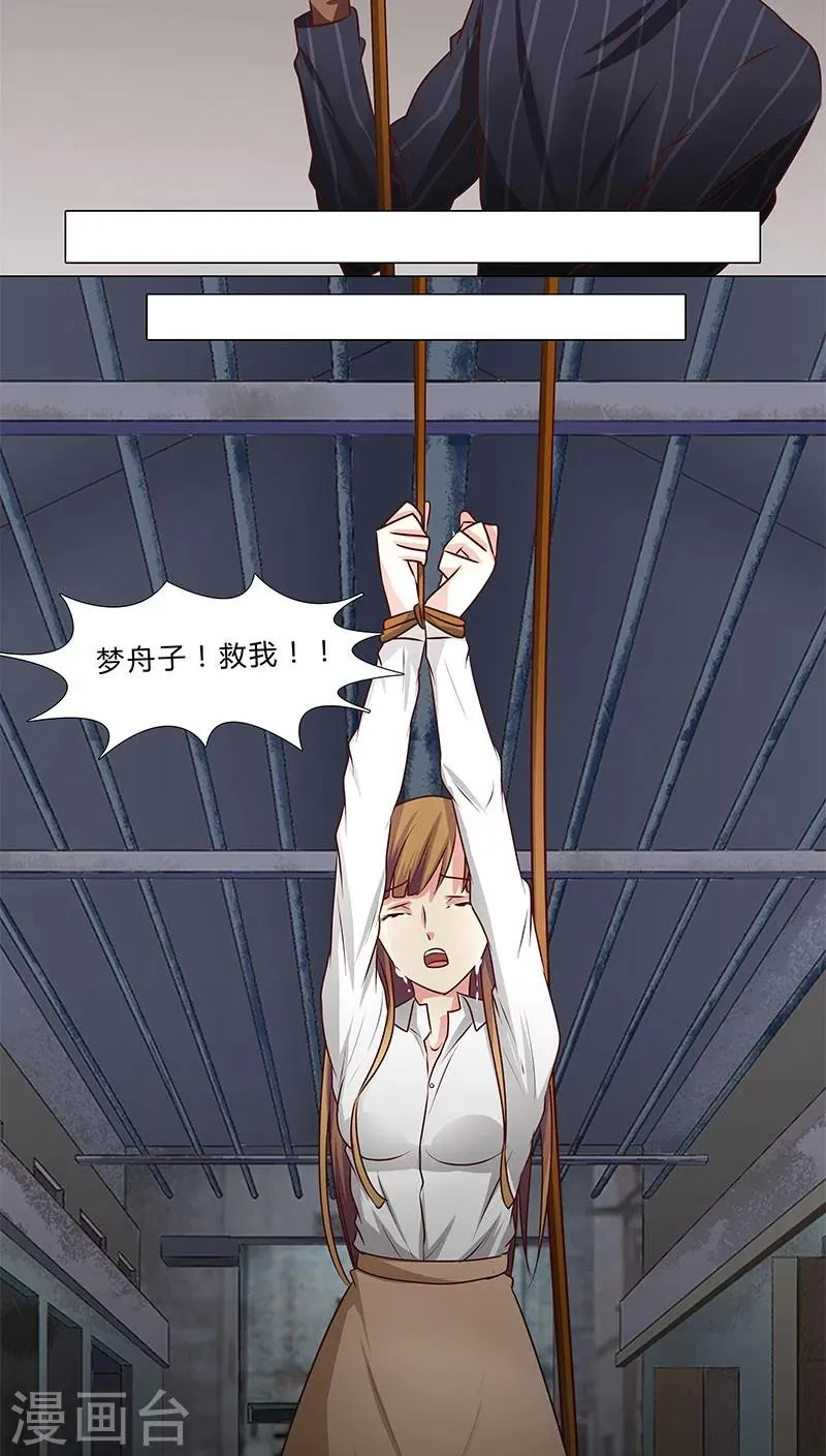 第37话 捷足先登 第6页