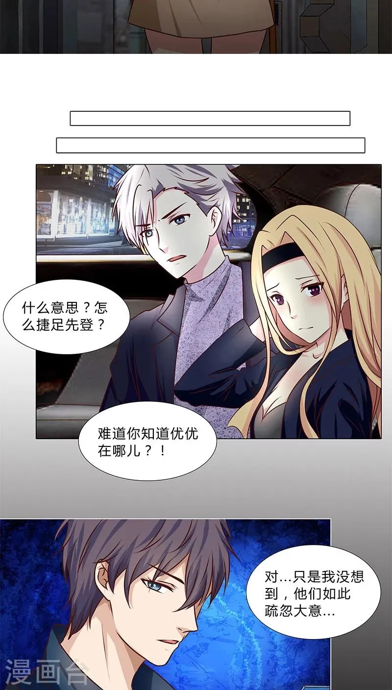 第37话 捷足先登 第7页