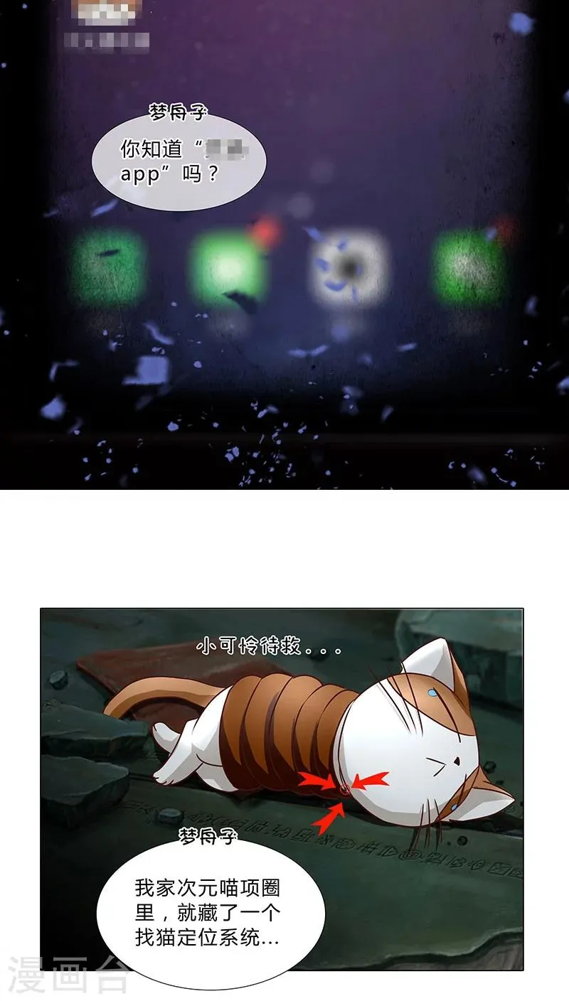 第37话 捷足先登 第9页