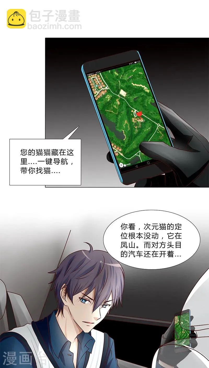 第37话 捷足先登 第10页
