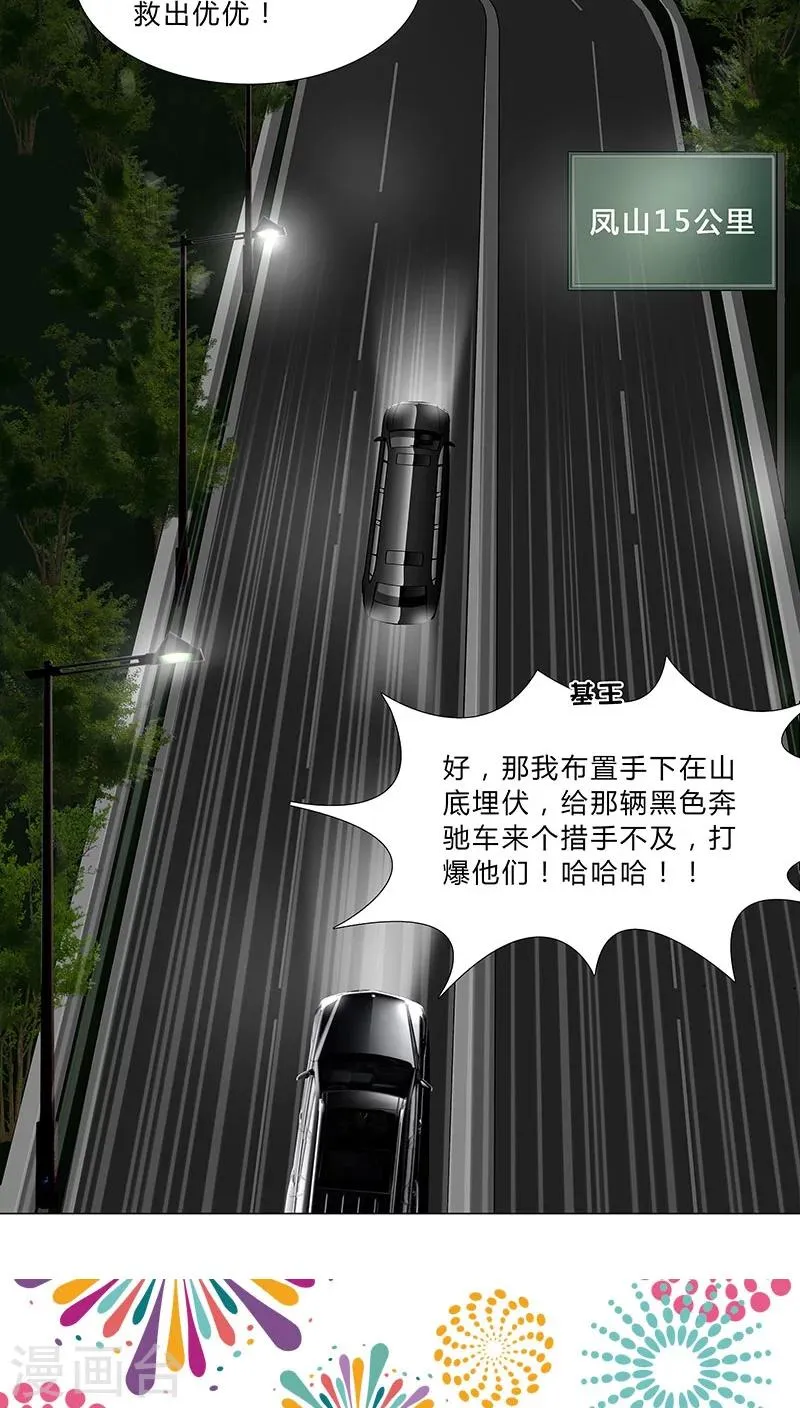 第37话 捷足先登 第13页