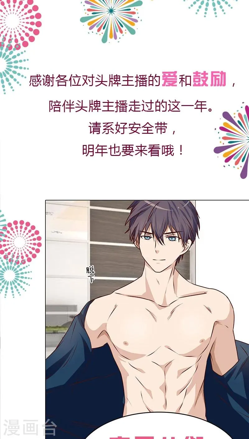 第37话 捷足先登 第14页