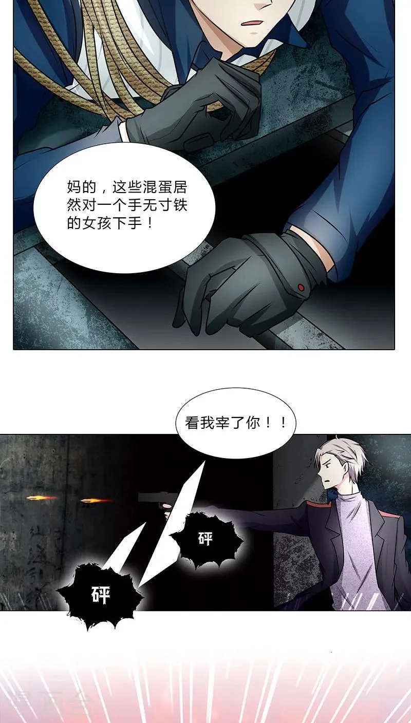 第38话 优优，我来了！ 第7页
