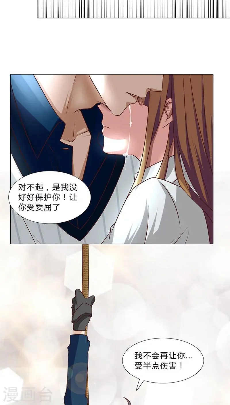 第38话 优优，我来了！ 第11页