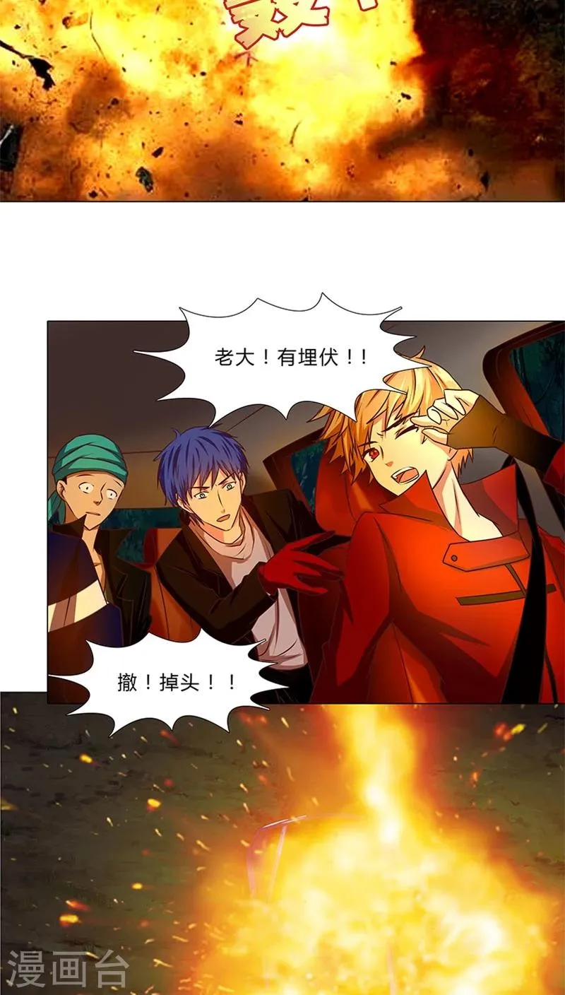 第39话 当红明星恶意杀人？ 第9页