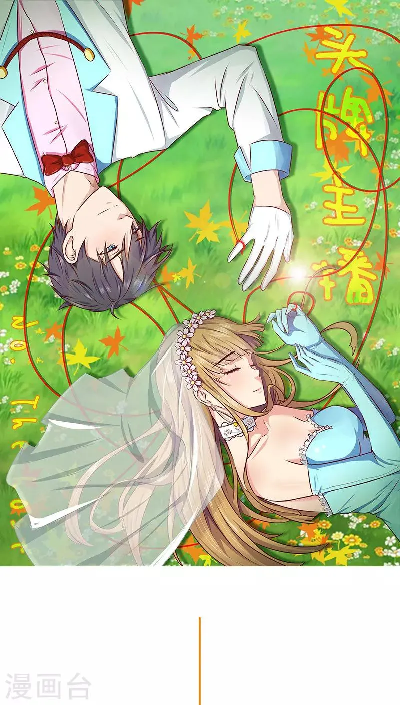 第40话 想你…做我的女人 第1页