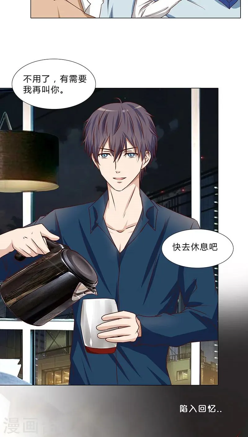 第40话 想你…做我的女人 第8页