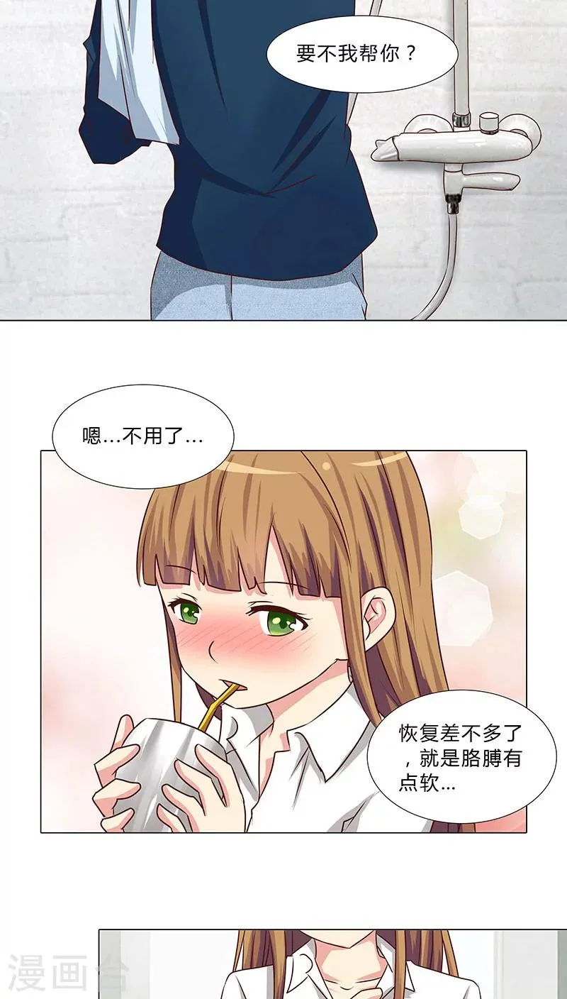 第40话 想你…做我的女人 第11页