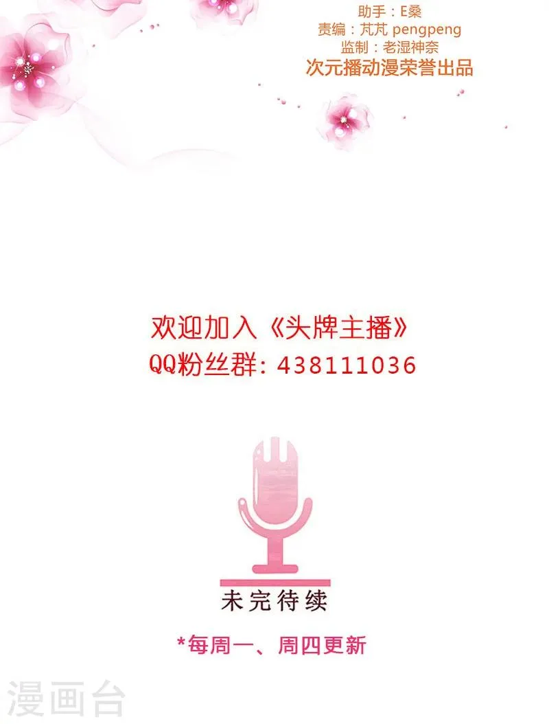 第40话 想你…做我的女人 第15页