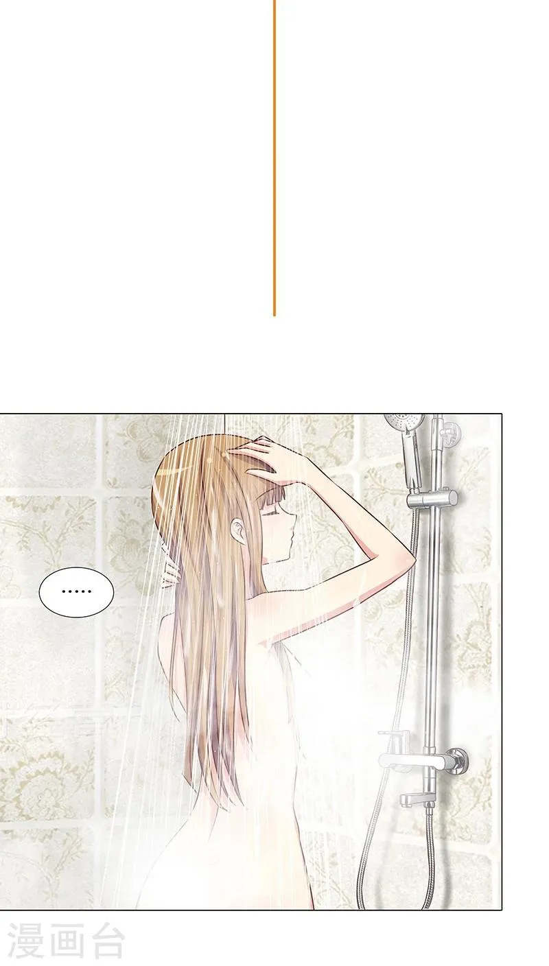 第41话 做我的女人，你怕吗？ 第2页