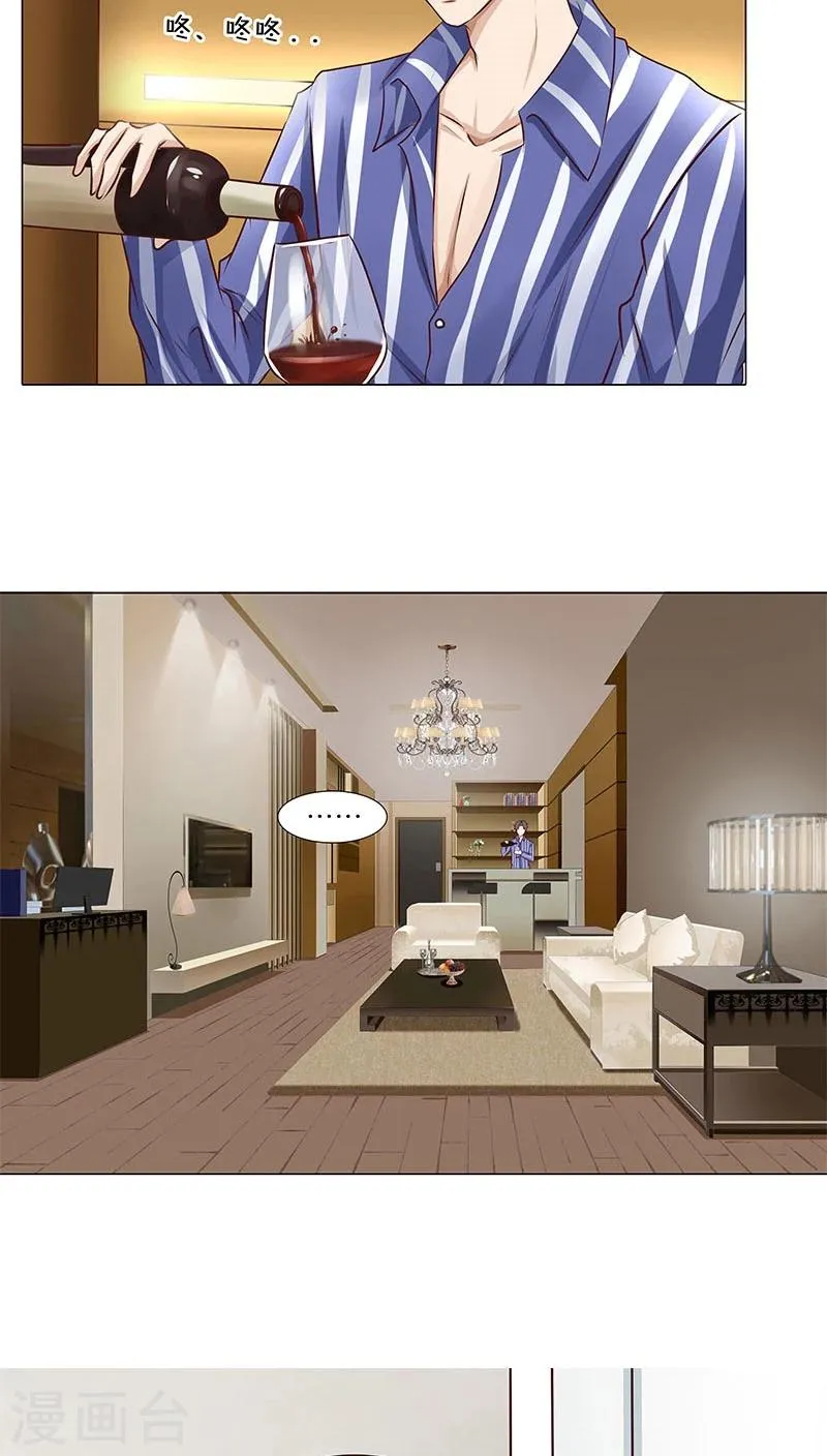 第41话 做我的女人，你怕吗？ 第6页