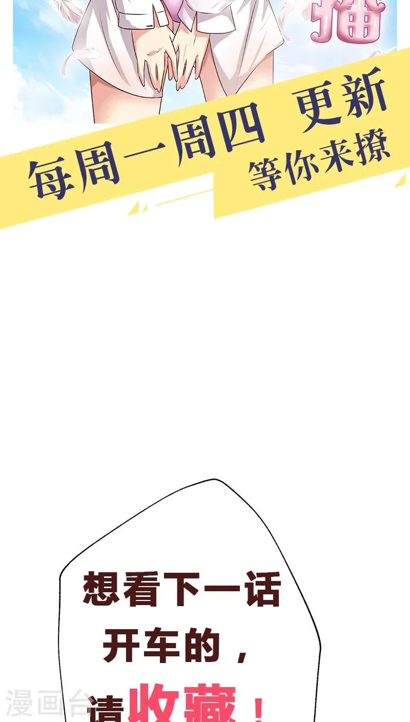 第41话 做我的女人，你怕吗？ 第12页