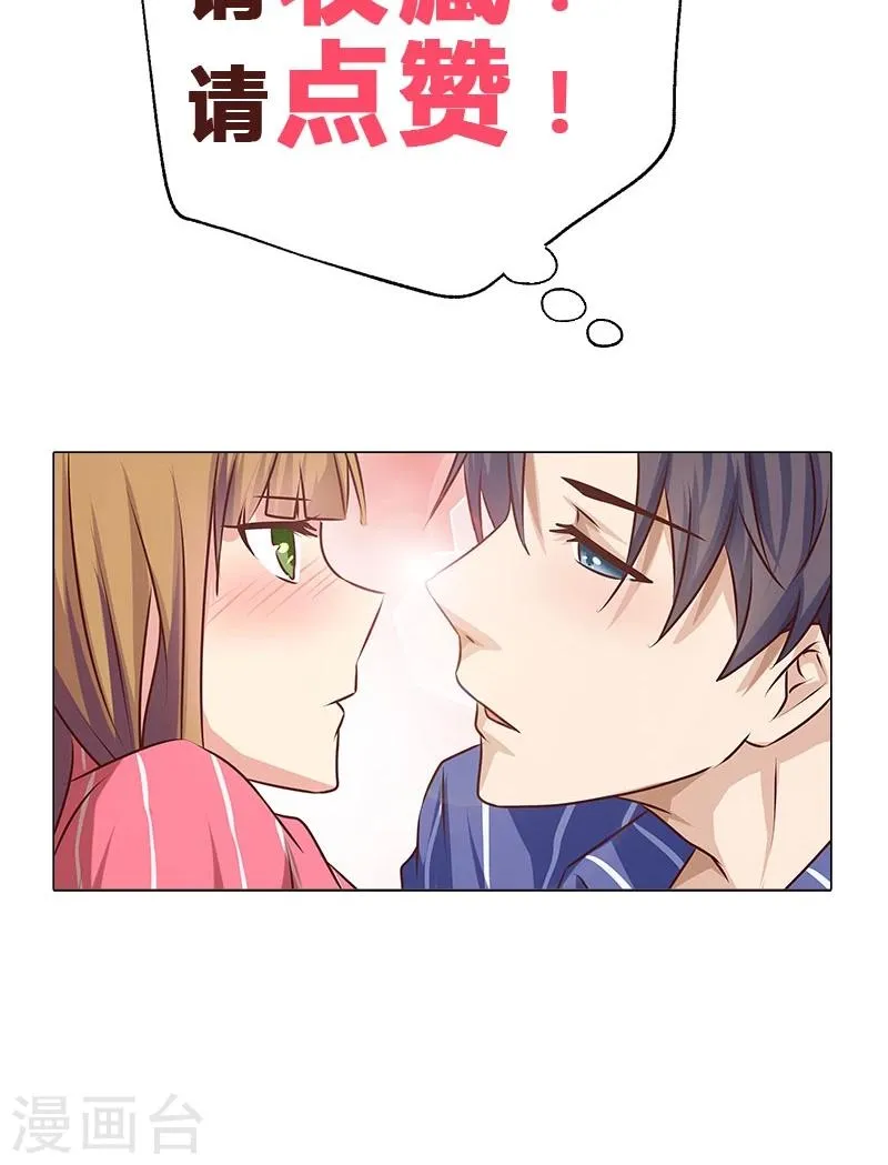 第41话 做我的女人，你怕吗？ 第13页