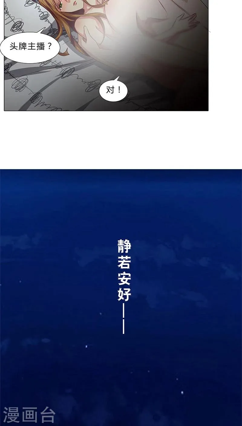 第42话 交心之夜 第8页