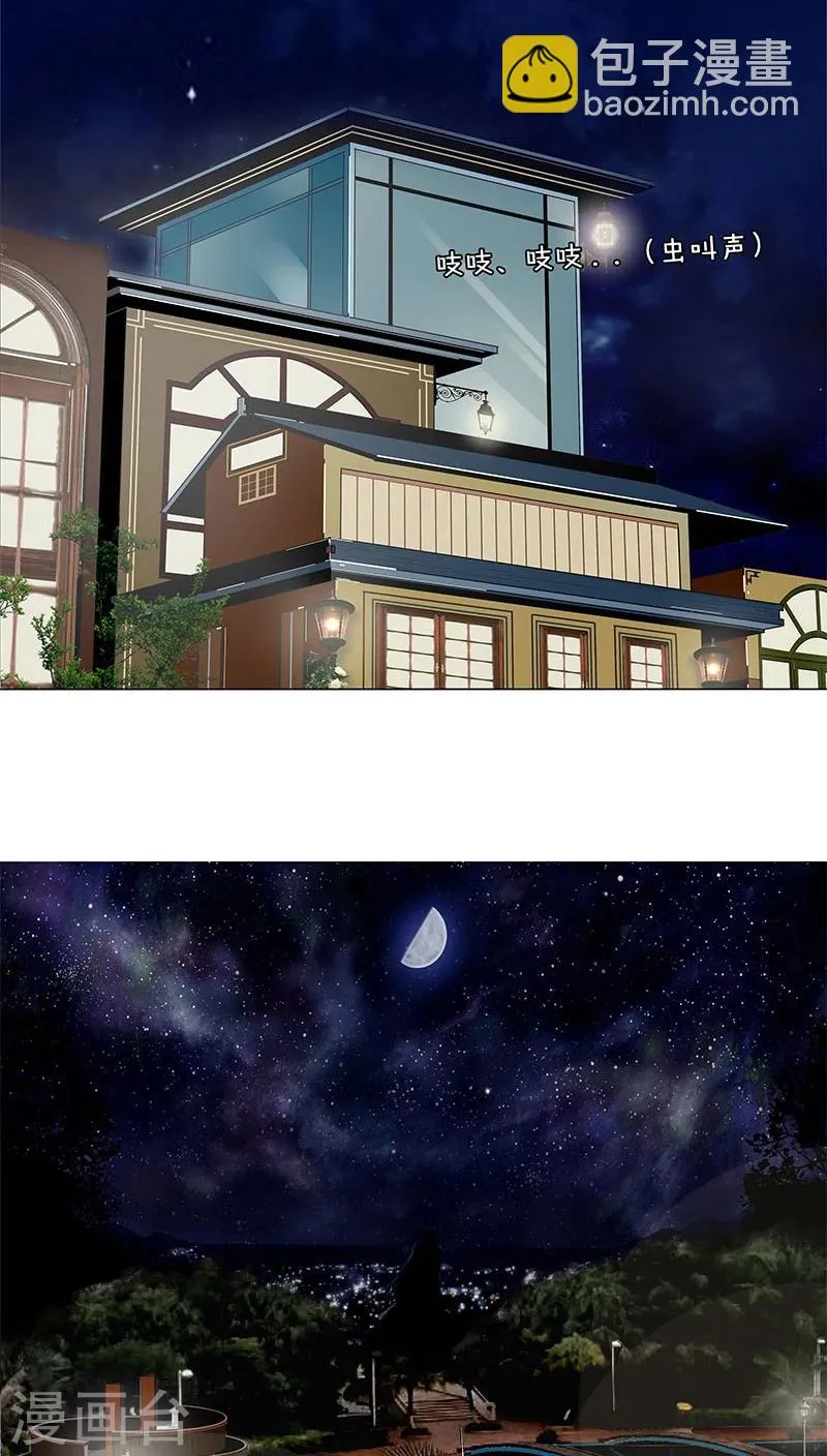 第42话 交心之夜 第9页