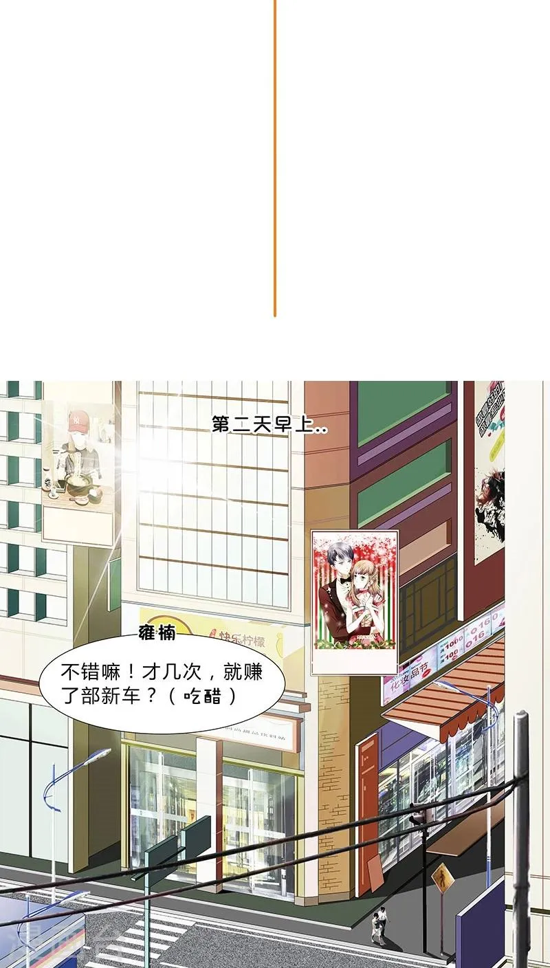 第43话 秘密谋划 第2页