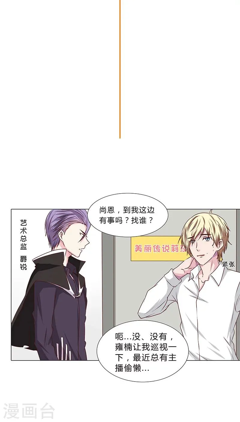 第44话 手握筹码 第2页
