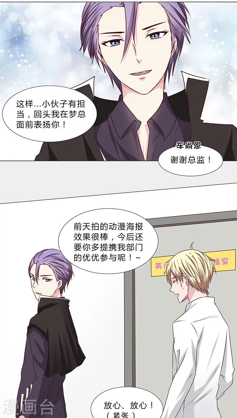 第44话 手握筹码 第3页