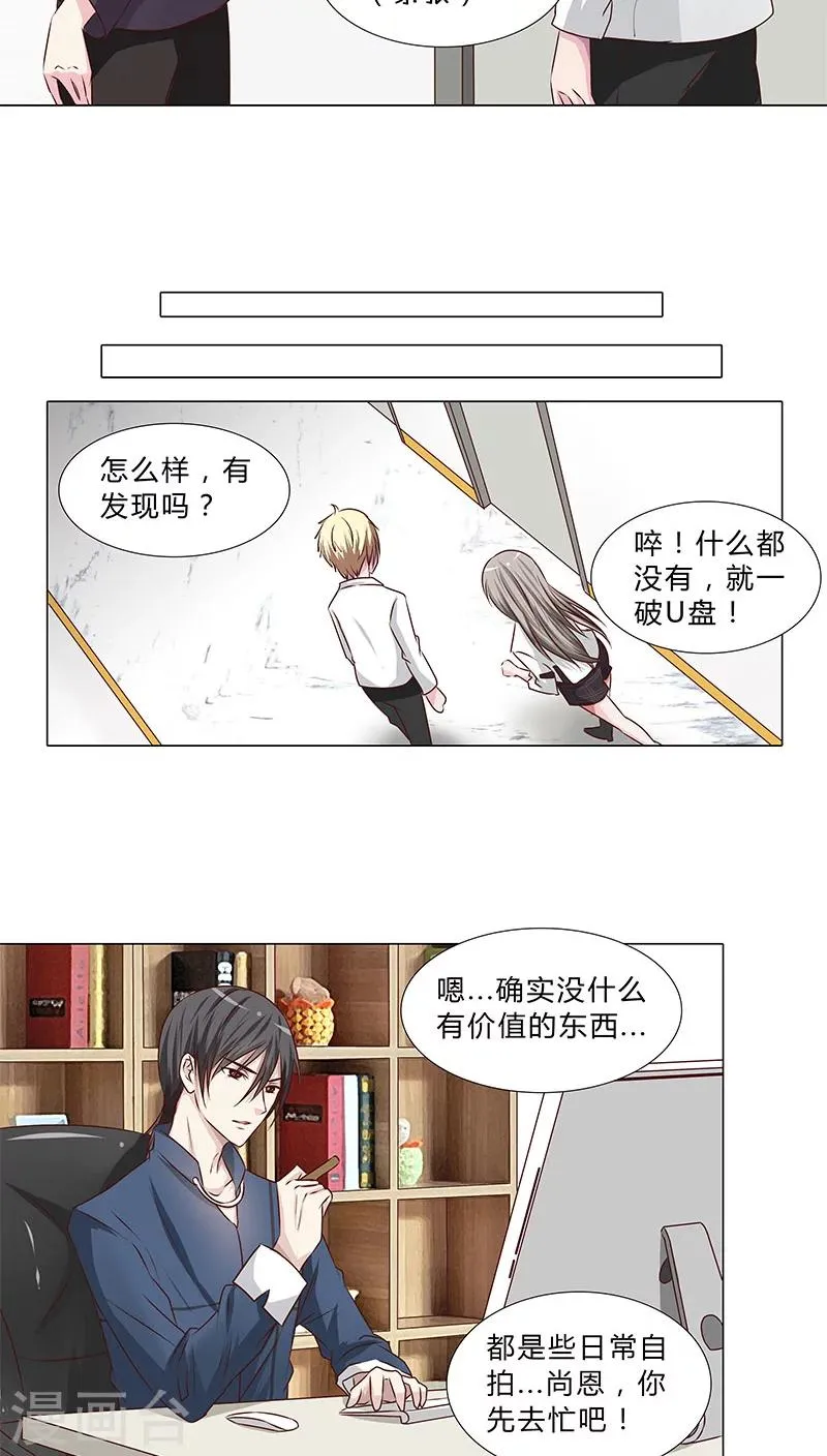 第44话 手握筹码 第4页