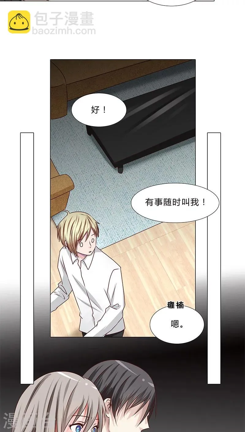 第44话 手握筹码 第5页