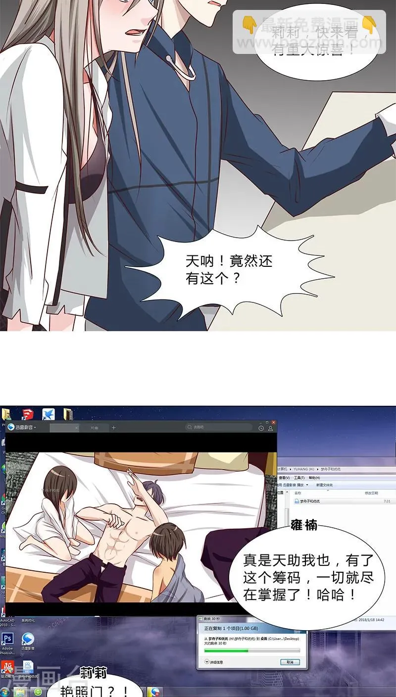 第44话 手握筹码 第6页